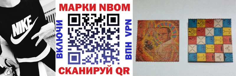 Марки 25I-NBOMe 1,5мг Прохладный